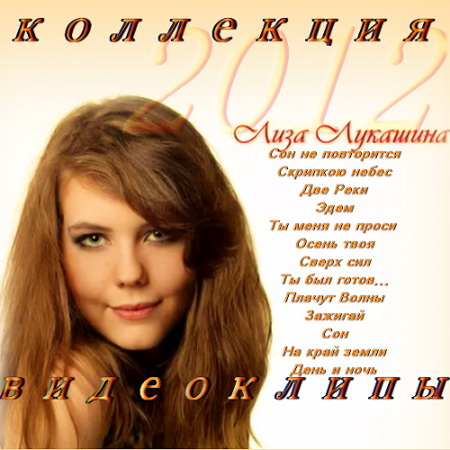 ���� �������� - �������������� (2012)