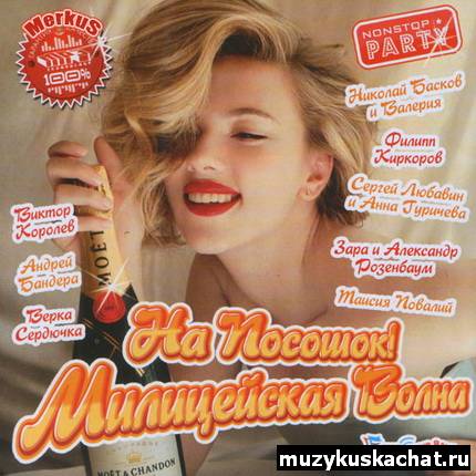 �������: VA - �� �������! ����������� ����� (2011) ���������
