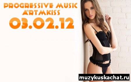 �������: VA-Progressive Music (03.02.12) ���������