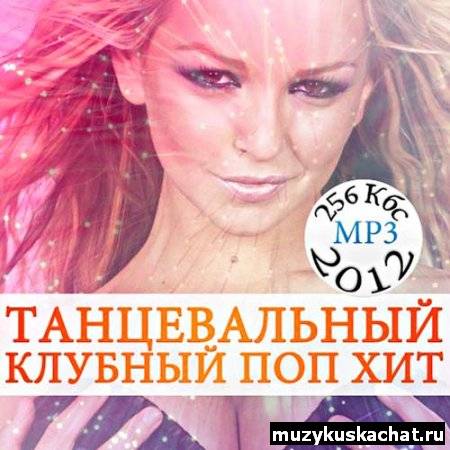 �������: VA-������������ ������� ��� ��� vol.4 (2012) ���������