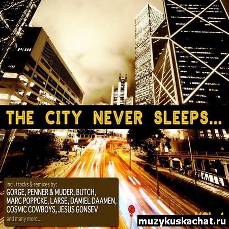 �������: VA - The City Never Sleeps Vol.1 (2012) ���������