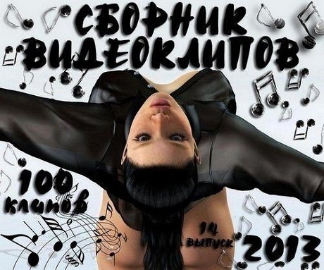VA-C������ �����������. ������ 14 (2013/HD)