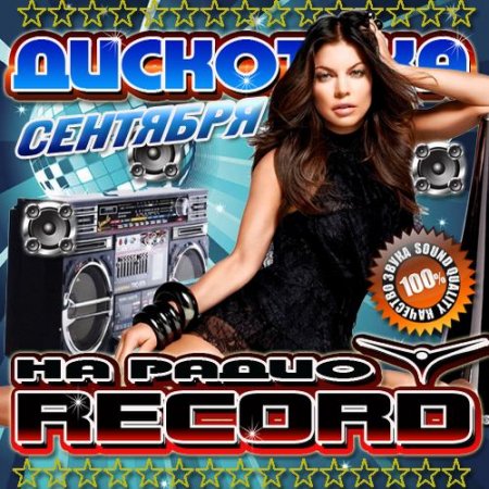 VA-��������� �������� �� ����� Record (2012)