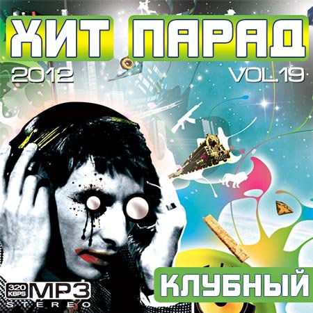 VA-������� ��� ����� vol.19 (2012)