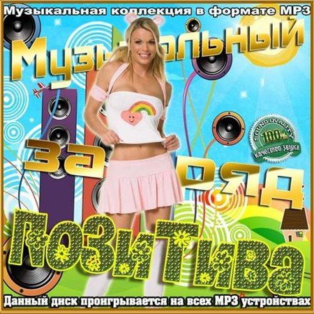 VA-����������� ����� �������� (2012)