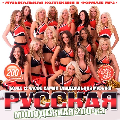 VA-������� ���������� 200-�� (2013)