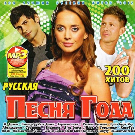 VA-������� ����� ���� (2012)