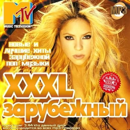 VA - XXXL ���������� MTV (2013)
