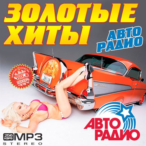 VA-������� ���� ��������� (2013)