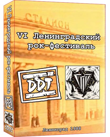 VI ������������� ���-���������. ��� & ��� . ������ ������� (1988) DVD5
